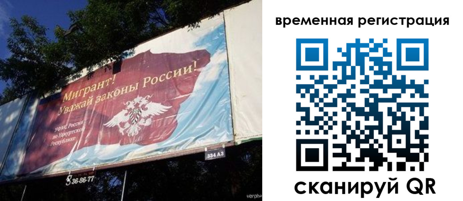 прописка регистрация в Конаково